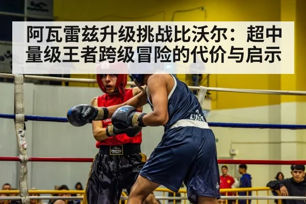 boxing match